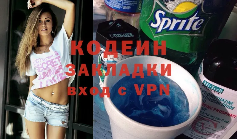 Кодеин напиток Lean (лин)  Тында 