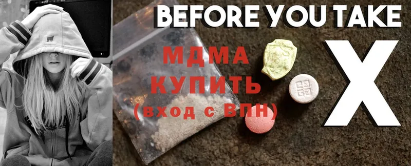 MDMA молли  Тында 